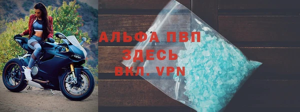 ALPHA PVP Валдай